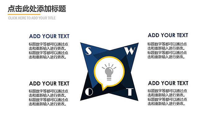 欧美大气办公室产品介绍PPT模板