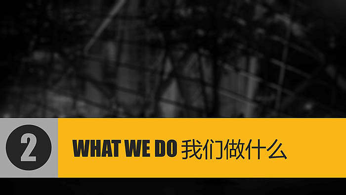 公司推介商务PPT模板