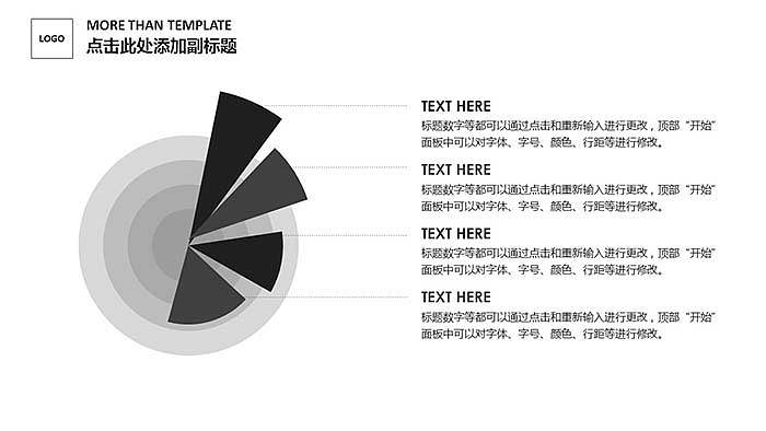 纯黑简约产品推广介绍PPT模板