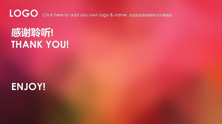 艳丽紫红色模糊背景个人简历PPT模板