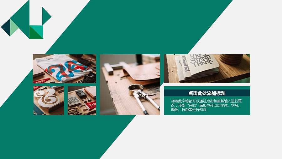 工作室介绍PPT模板