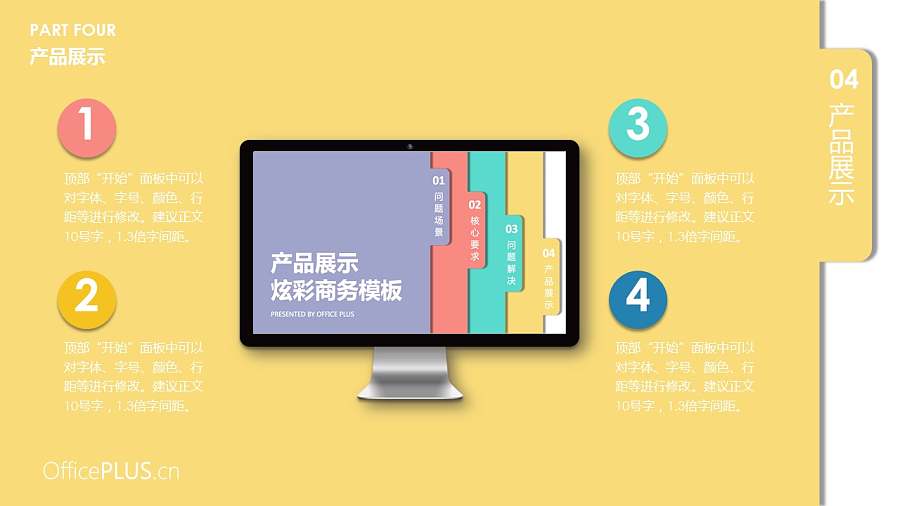 书签写实商务介绍PPT模板