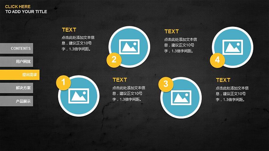 高科技电器产品介绍PPT模板