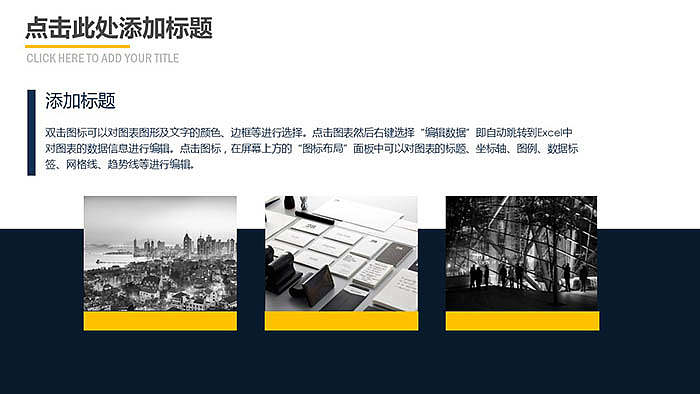 欧美大气办公室产品介绍PPT模板