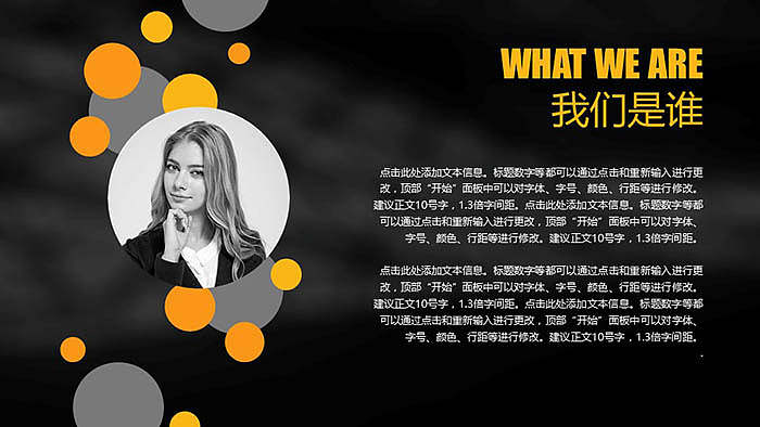 公司推介商务PPT模板