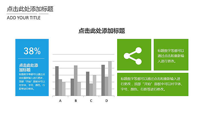 微软Metro风格PPT模板