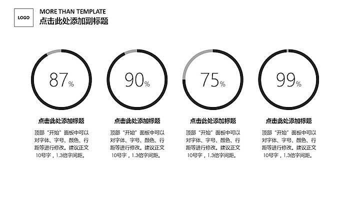 纯黑简约产品推广介绍PPT模板