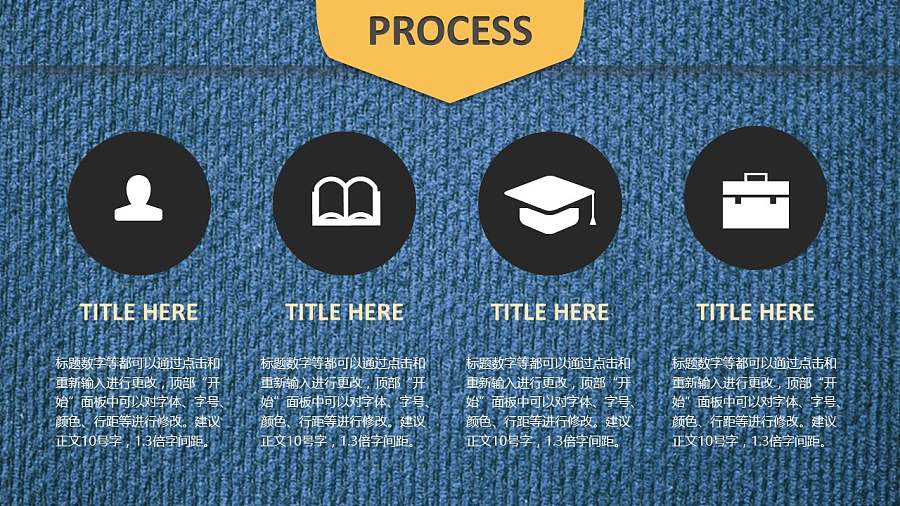 蓝色布纹背景个人简历PPT模板下载