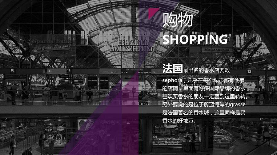 不一样的欧洲之欧洲介绍PPT