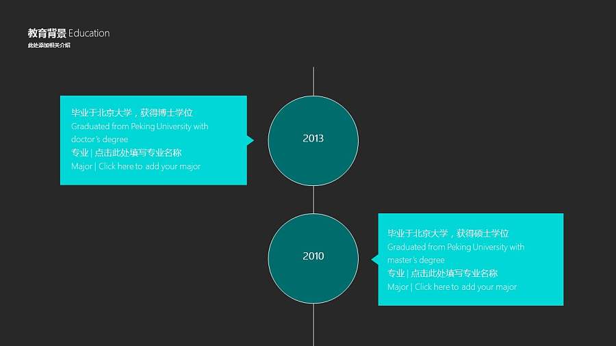 简约不简单的个人简历模板