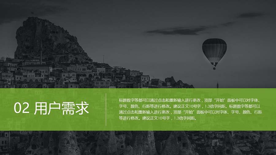 公司服务介绍PPT模板下载