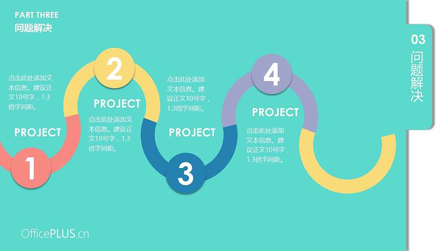 书签写实商务介绍PPT模板