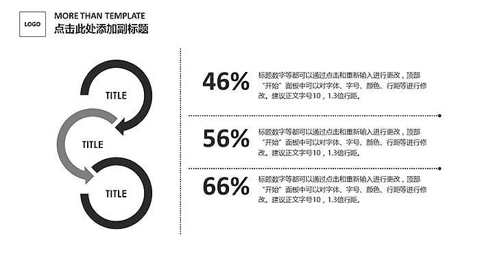 纯黑简约产品推广介绍PPT模板