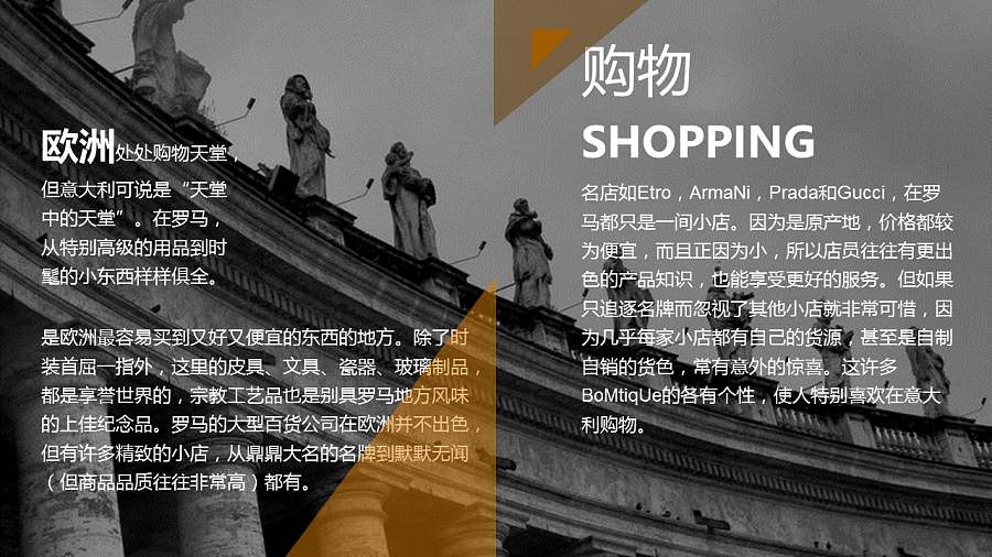 不一样的欧洲之欧洲介绍PPT