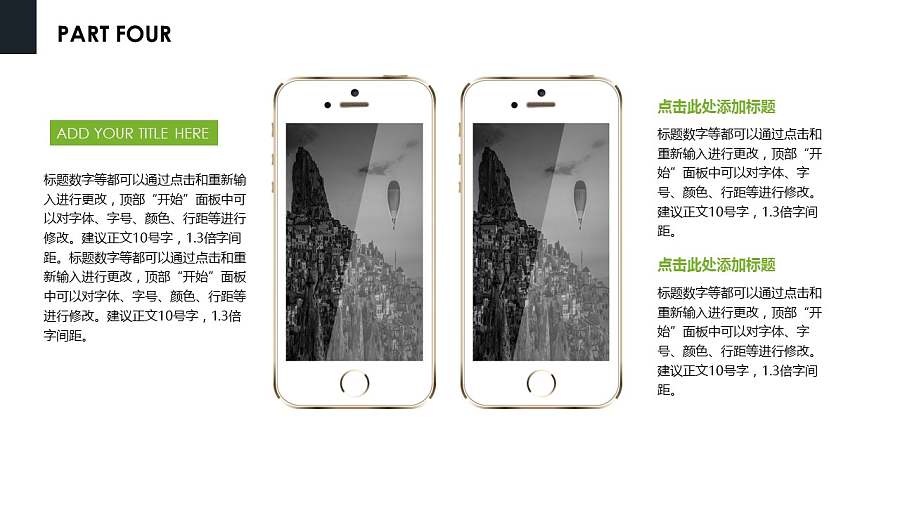 公司服务介绍PPT模板下载