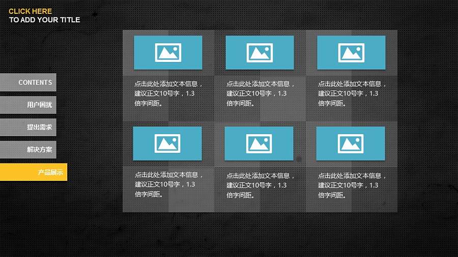 高科技电器产品介绍PPT模板