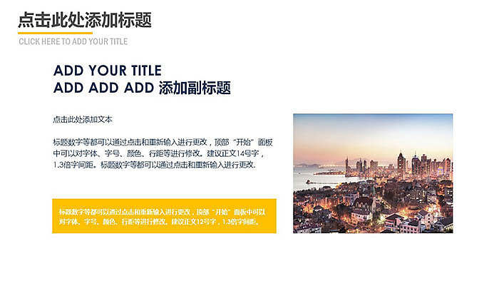 欧美大气办公室产品介绍PPT模板