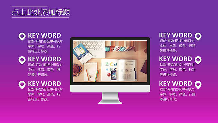 炫目紫科技公司介绍PPT下载