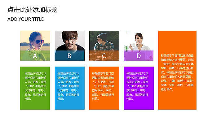 微软Metro风格PPT模板