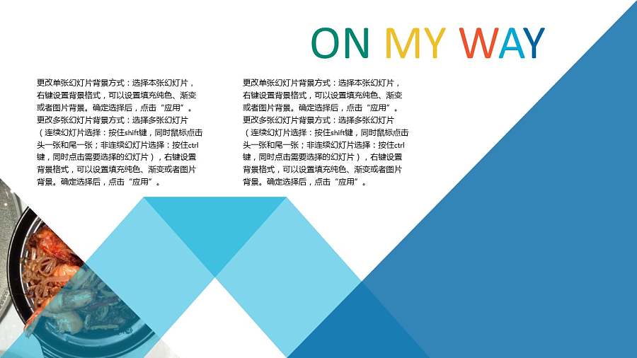 清爽多彩色个人简历模板