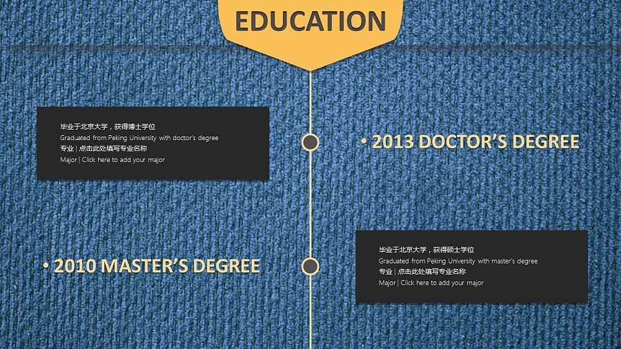 蓝色布纹背景个人简历PPT模板下载