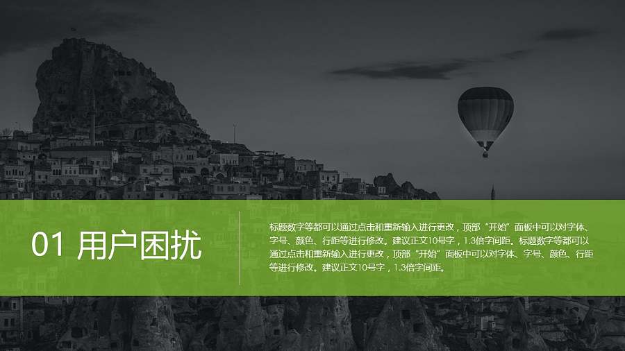 公司服务介绍PPT模板下载