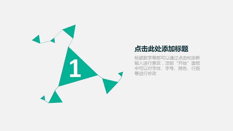 工作室介绍PPT模板