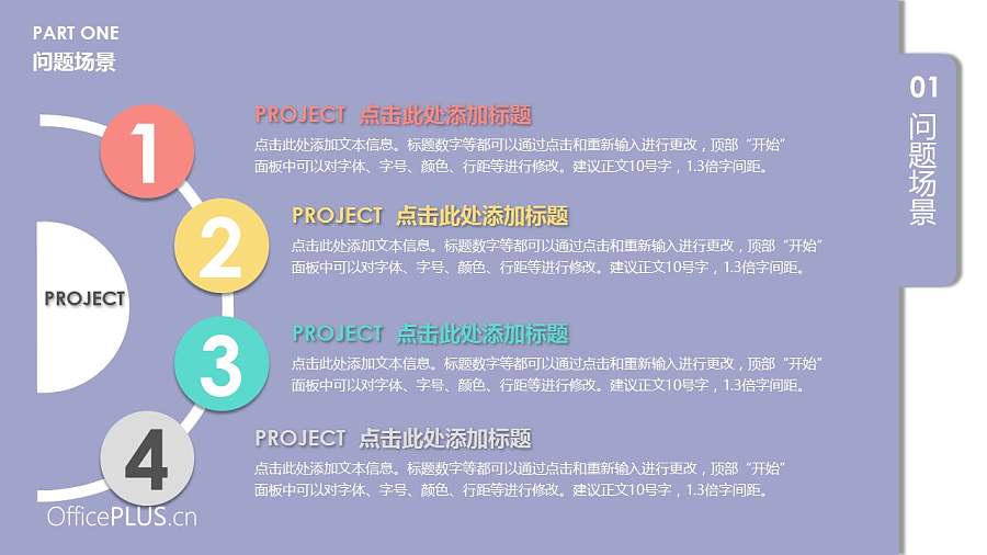 书签写实商务介绍PPT模板