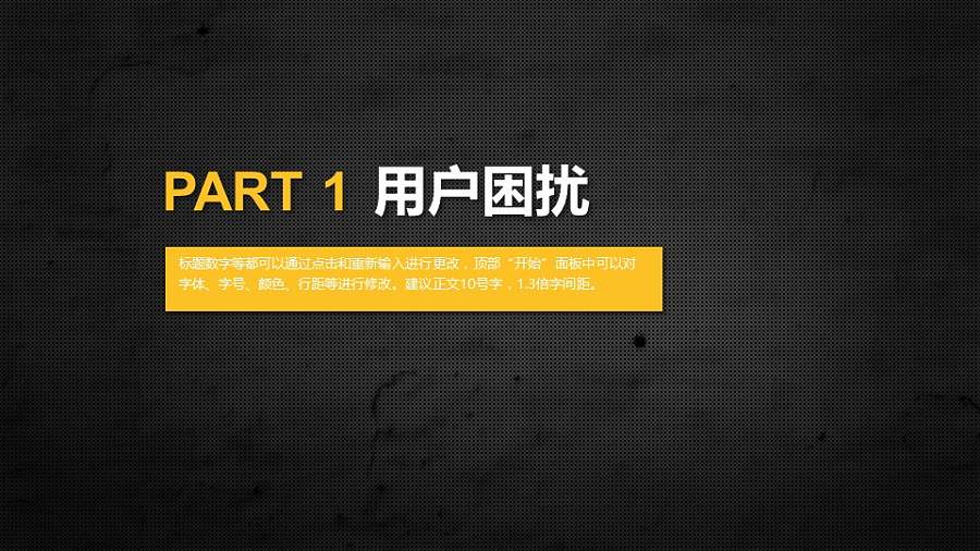 高科技电器产品介绍PPT模板
