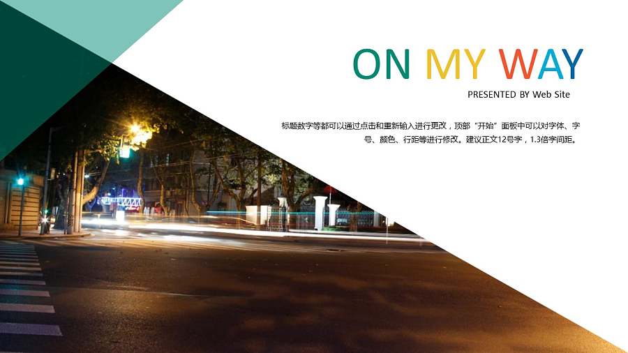 清爽多彩色个人简历模板