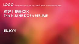 艳丽紫红色模糊背景个人简历PPT模板