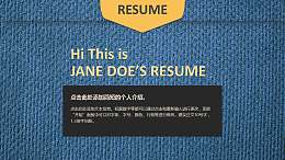 蓝色布纹背景个人简历PPT模板下载