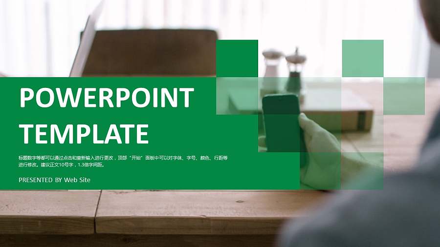 独具创意的马赛克风格通用PPT模板