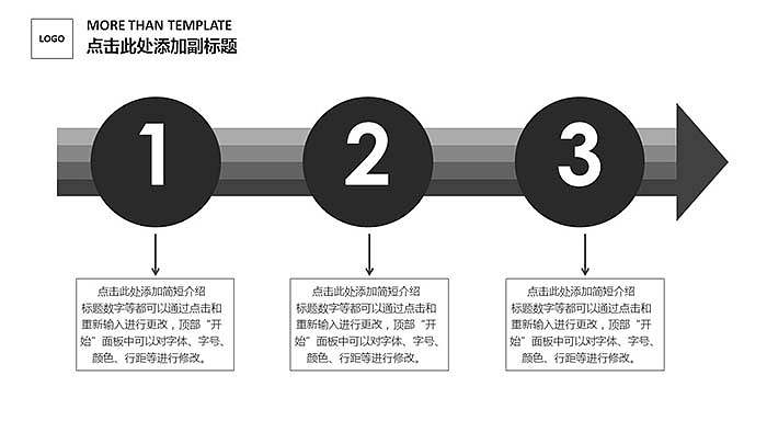 纯黑简约产品推广介绍PPT模板