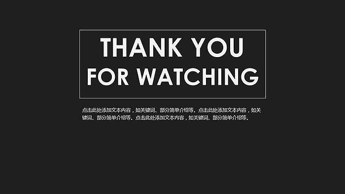 纯黑简约产品推广介绍PPT模板