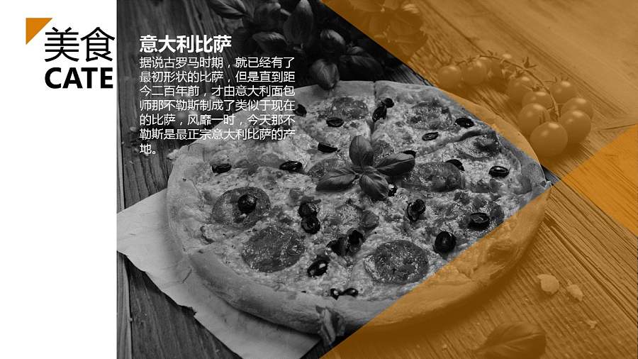 不一样的欧洲之欧洲介绍PPT