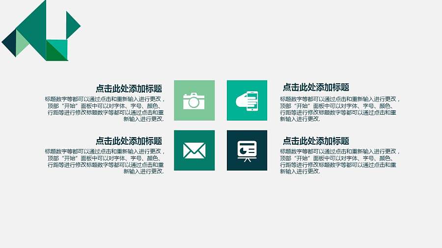 工作室介绍PPT模板