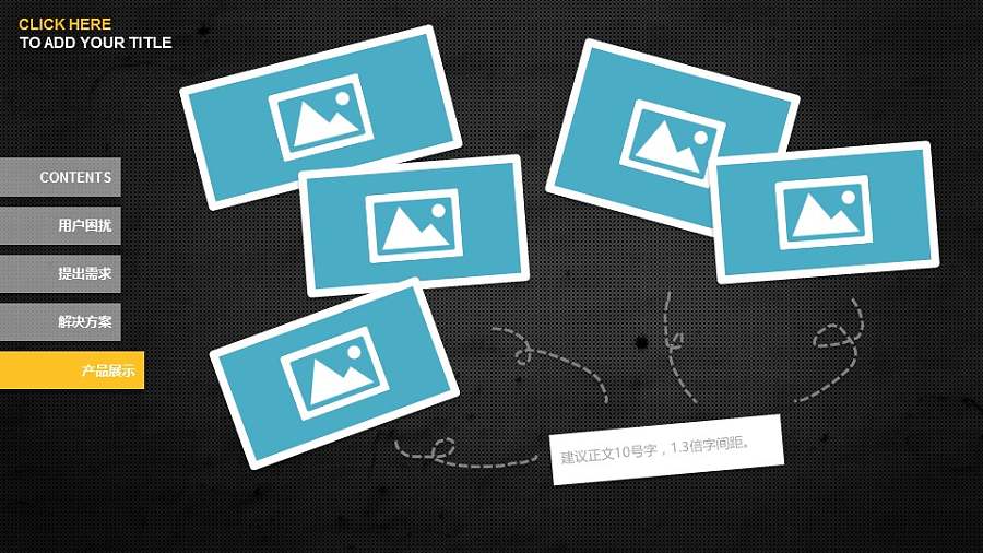 高科技电器产品介绍PPT模板