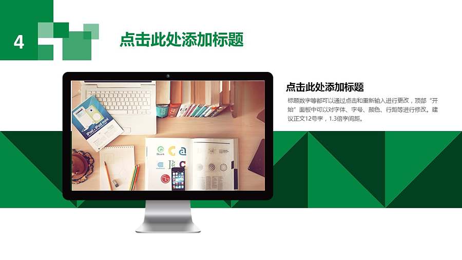 独具创意的马赛克风格通用PPT模板