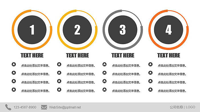 公司推介商务PPT模板