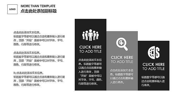 纯黑简约产品推广介绍PPT模板