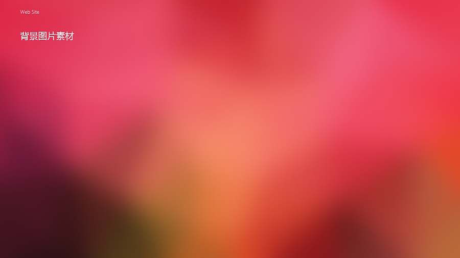 艳丽紫红色模糊背景个人简历PPT模板