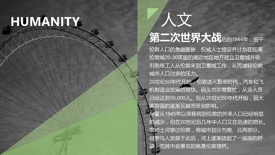 不一样的欧洲之欧洲介绍PPT