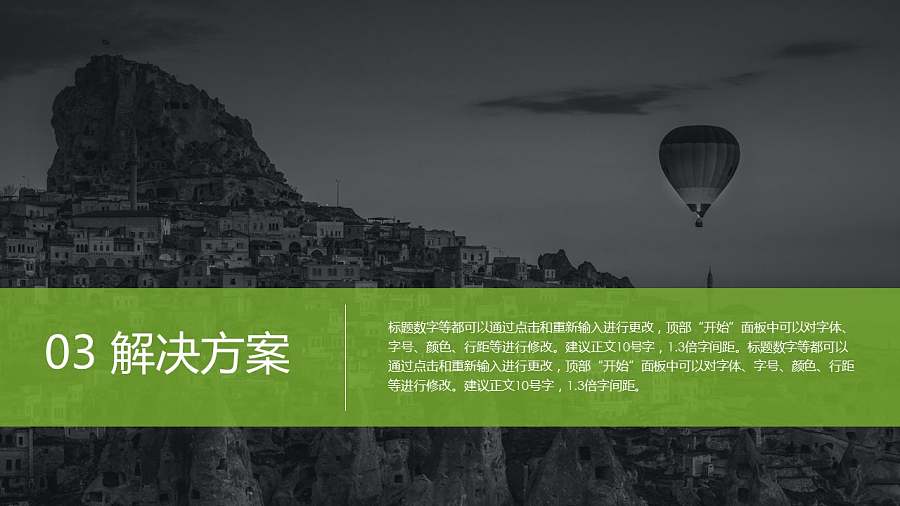 公司服务介绍PPT模板下载