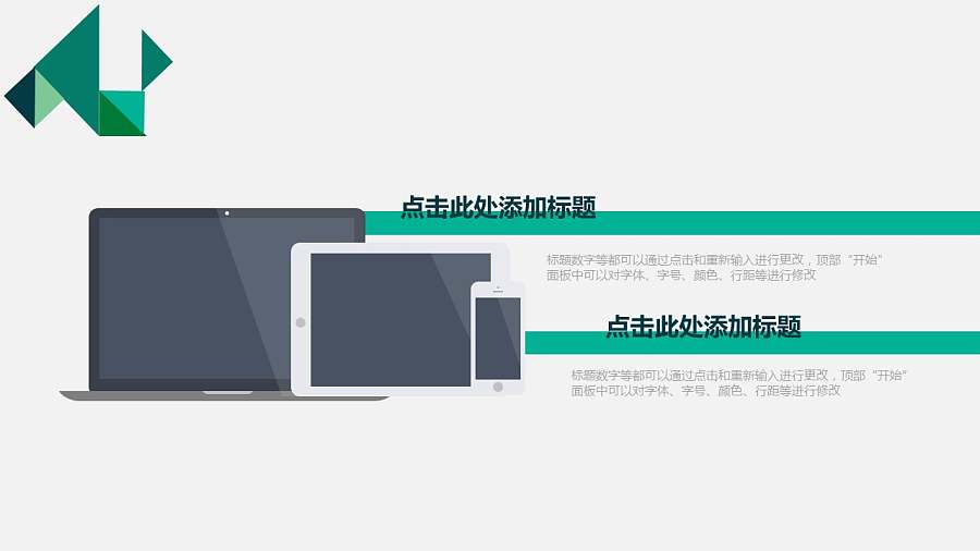 工作室介绍PPT模板