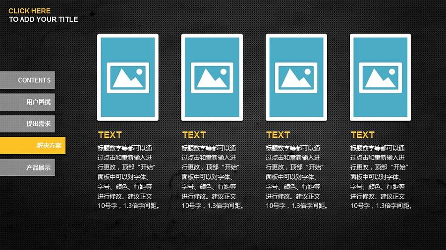 高科技电器产品介绍PPT模板