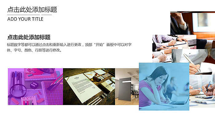 微软Metro风格PPT模板