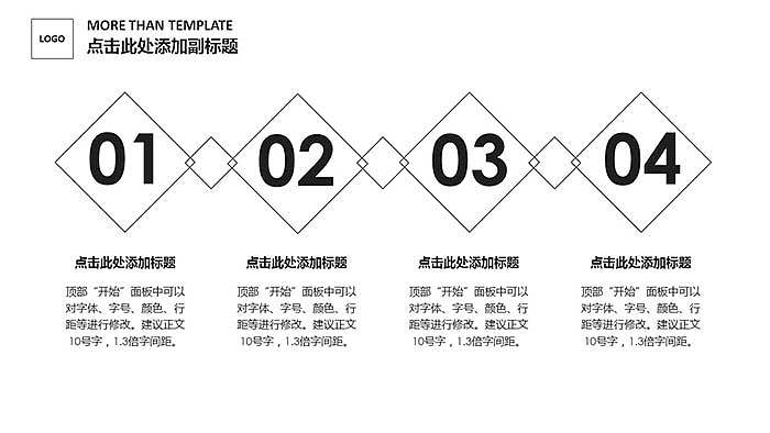 纯黑简约产品推广介绍PPT模板