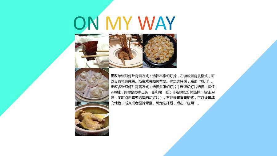 清爽多彩色个人简历模板