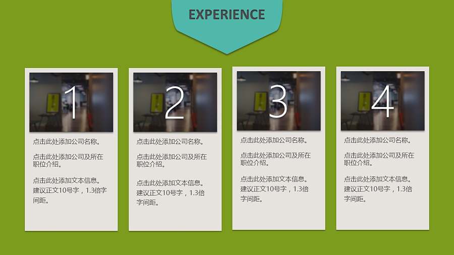 墨绿色个人介绍PPT模板